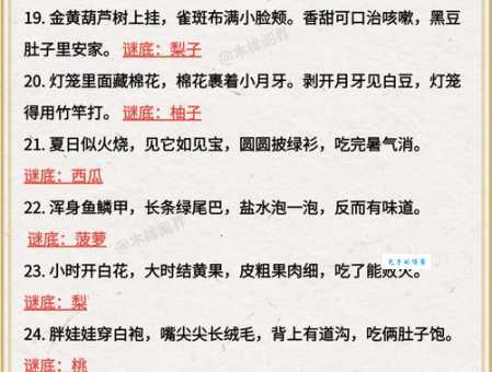 农产品打一成语怎么玩？新手快速猜谜技巧分享！