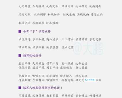 响遏行云的意思解读指南(5个步骤快速搞懂内涵) 响遏行云的意思解读指南(5个步骤快速搞懂内涵)