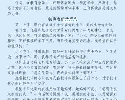 纸笔喉舌解释实际案例分享?(真实故事一看就懂)