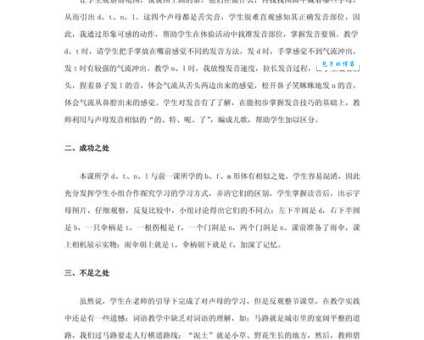 肩的拼音是什么?一分钟教你快速记住写法!