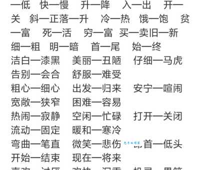 阔达的反义词的危害有哪些？专家教你应对技巧！