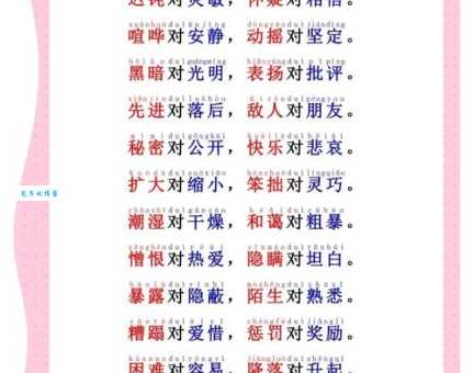 阔达的反义词的危害有哪些?专家教你应对技巧!