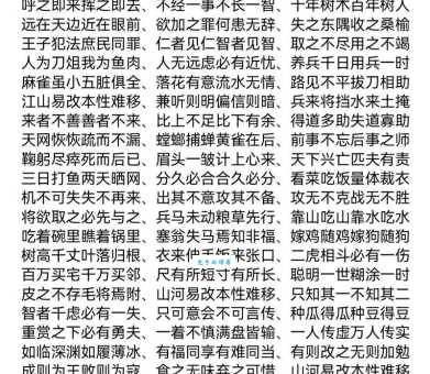 章字开头的成语有哪些(十个经典例子超实用)