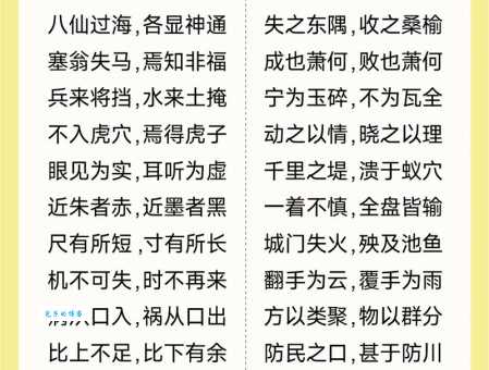 章字开头的成语有哪些(十个经典例子超实用) 章字开头的成语有哪些(十个经典例子超实用)