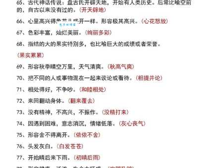 花拳绣腿什么意思揭秘这个成语背后的真实含义