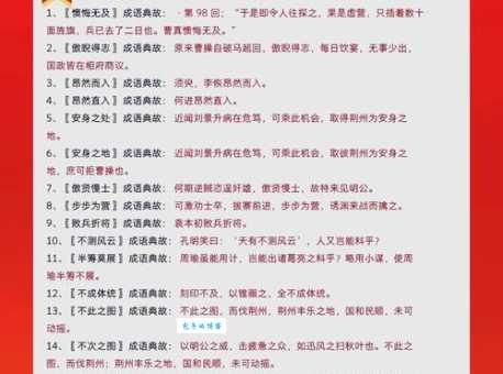 花拳绣腿什么意思揭秘这个成语背后的真实含义