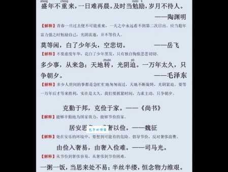 并日而食什么意思现代人如何理解这个成语