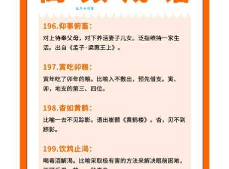 面面俱到的意思是什么 成语背后的故事与用法