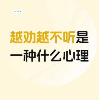 固执己见的意思是什么 为什么有些人总是不听劝