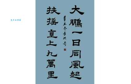 扶摇直上的意思解析看完你就全明白了