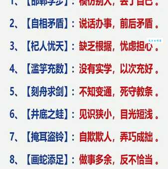 臭名昭著的意思和例子 轻松掌握这个成语