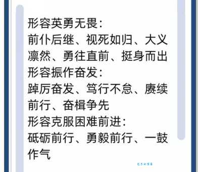 踔厉奋发是什么意思 这个成语在现代生活中的应用 踔厉奋发是什么意思 这个成语在现代生活中的应用