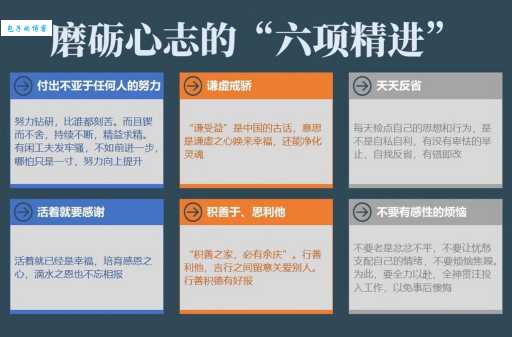 励精图治的意思解析 励精图治体现什么样的精神