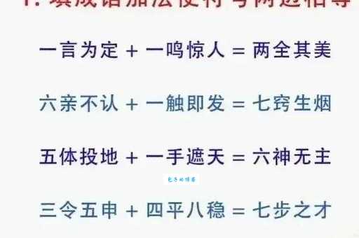 飞苍走黄的意思是什么原来这个成语这么有趣
