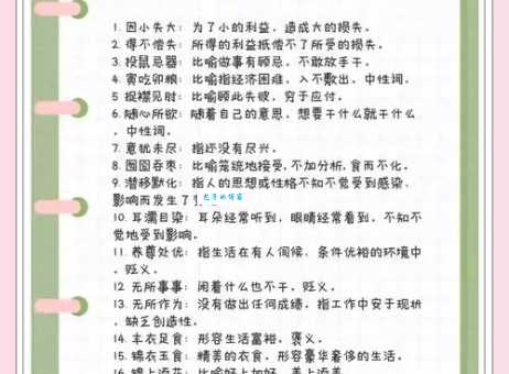 含辛茹苦意思及例句 学习这个成语的正确使用场景 含辛茹苦意思及例句 学习这个成语的正确使用场景