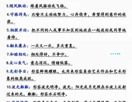 含辛茹苦意思及例句 学习这个成语的正确使用场景