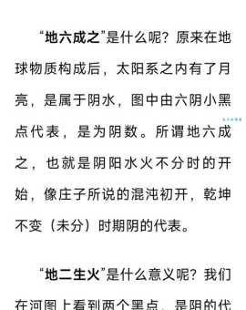 地平天成含义解析看完这篇就懂了