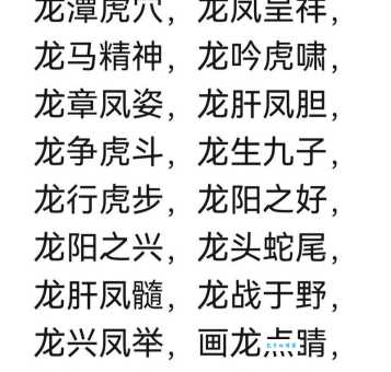 龙骧虎步是什么意思原来这个成语这么霸气