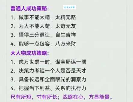 出类拔萃的意思是什么 如何成为人群中的佼佼者