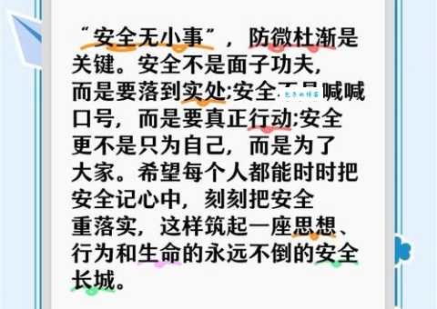 防不胜防的是什么意思 生活中这些意外你遇到过吗