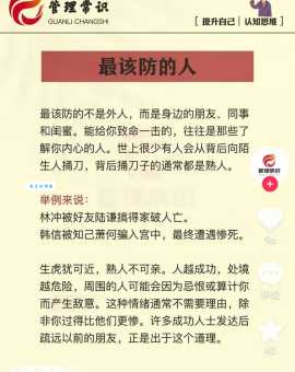 防不胜防的是什么意思 生活中这些意外你遇到过吗