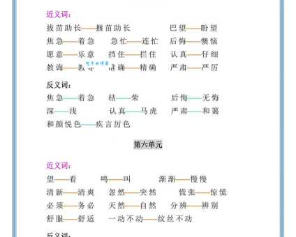 不得而知是什么意思 它的近义词和反义词有哪些