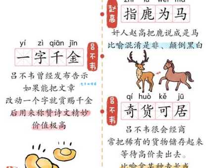 含辛茹苦什么意思 这个成语背后的故事你知道吗