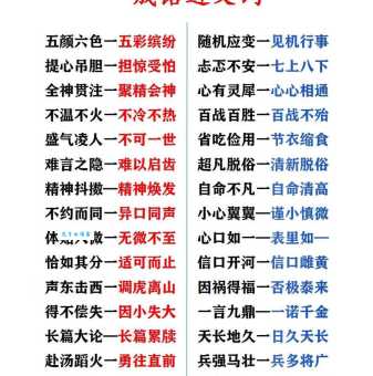 胆战心惊的意思与近义词 教你准确表达恐惧感 胆战心惊的意思与近义词 教你准确表达恐惧感