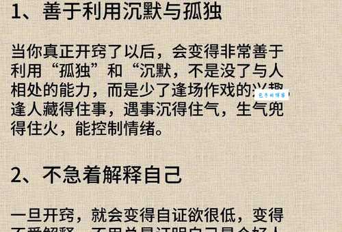 翻来覆去的意思详解 生活中常见用法举例