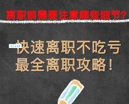 封金挂印是什么意思古人离职为啥这么讲究