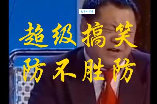 防不胜防是什么意思