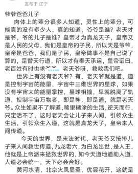 昊天罔极是什么意思它和孝顺父母有什么关系