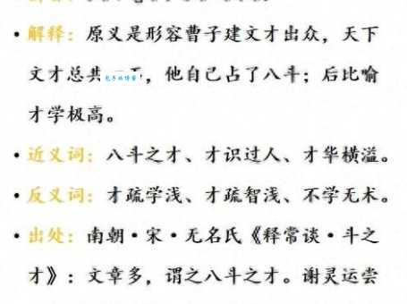 八斗之才的意思简单说就是形容人特别有才华