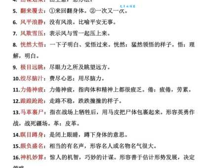 化险为夷的意思是什么 简单解释这个成语的含义