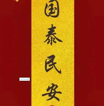 国泰民安的意思和具体表现有哪些
