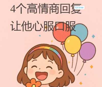 插科打诨意思是什么 如何用幽默化解尴尬