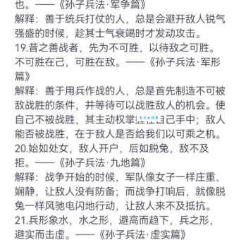 兵不血刃的意思是什么原来打仗还能这样赢