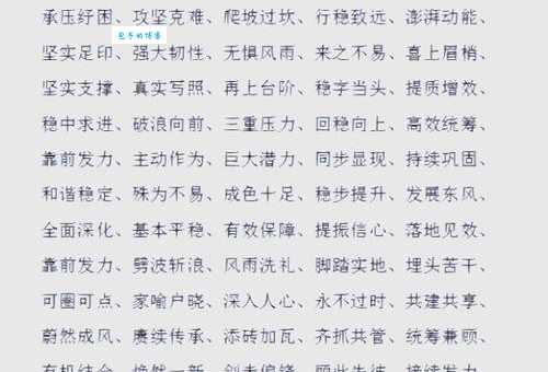 铿锵有力是什么意思 这个成语的由来你知道吗