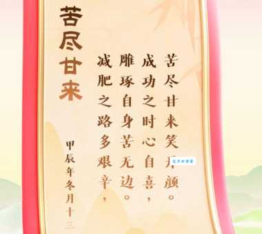 含辛茹苦的意思是什么 为什么说这是一种美德