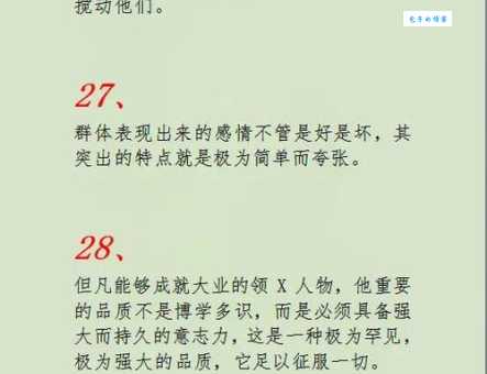 独树一帜的意思与案例 教你成为人群焦点