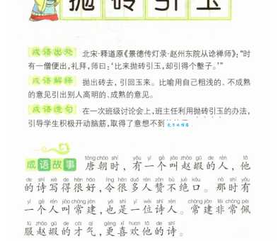 别有洞天的意思解释让你大开眼界的成语故事