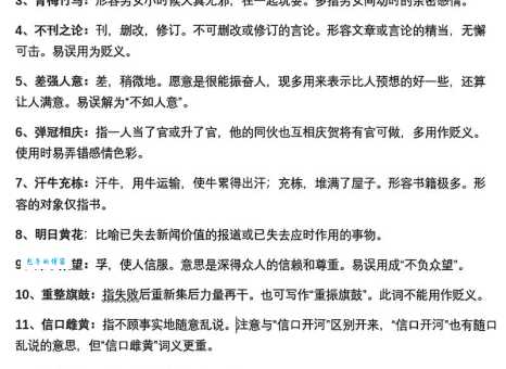 不假思索的意思是什么 快速理解这个成语的含义 不假思索的意思是什么 快速理解这个成语的含义