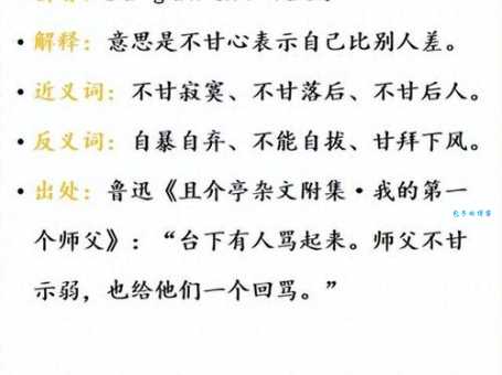 不假思索的意思是什么 快速理解这个成语的含义