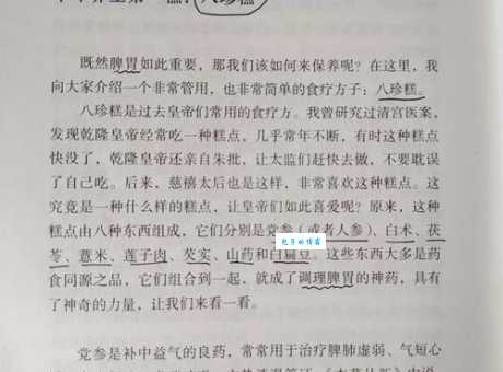 八珍玉食的意思和用法一起来学习下