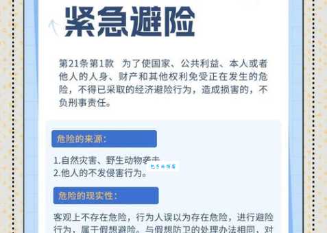 化险为夷是什么意思 生活中如何做到转危为安