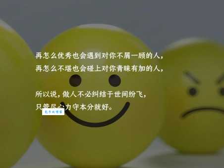 不屑一顾的意思解析看完不再用错