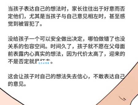 不足为训是什么意思 常见误区和正确理解