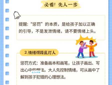 过犹不及是什么意思 家长教育孩子要注意这点