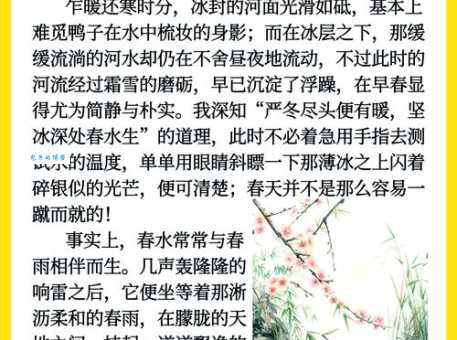 春深似海的意思和出处原来这么美 春深似海的意思和出处原来这么美