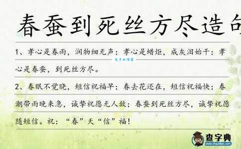 春蚕到死丝方尽的意思解析 原来诗人想说的是这个